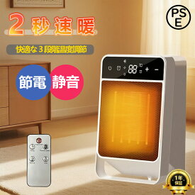 【スーパーSALE限定50%割引】セラミックヒーター 小型 ファンヒーター 2速暖 小型 静音 省エネ おしゃれ 足元ヒーター 4段階切替 転倒自動オフ リモコン付き 卓上ヒーター タイマー付き LEDライト付き 電気ファンヒーター 過熱保護 安全装置 脱衣所 暖房器具