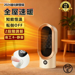 yNۏ؁z2025ŐV Z~bNq[^[ ^  g q[^[ t@q[^[ dCq[^[  ȃGl 1bg 啗 800W g[ h΍ É g[ Eߏ