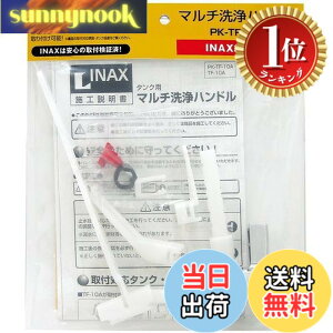 �y���������z�y�y�V�����L���O1�ʊl���zLIXIL(���N�V��) INAX �}���`���n���h�� PK-TF-10A