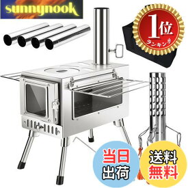 【楽天ランキング1位獲得】【送料無料】SENQI 薪ストーブ 折りたたみ キャンプ 耐熱ガラス・煙突・スパークアレスター・グリッド棚付き コンパクト アウトドア ウッドストーブ テント