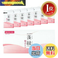 【送料無料】【楽天ランキング1位獲得】越後酵素蓬緑 腸活ケア 25mlx7包 腸内環境を整える パウチタイプ …