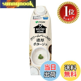 【送料無料】【楽天ランキング1位獲得】伊藤園 ビストロホームクリームベース濃厚ポタージュ 1Lx6本 キャップ付き 紙パック