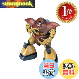 【送料無料】【楽天ランキング1位獲得】BANDAI SPIRITS(バンダイ スピリッツ) HGUC 機動戦士ガンダム MSM-03 ゴッグ 1/144スケール 色分け済みプラモデル 色：ゴールド、サイズ：1個 (x 1)