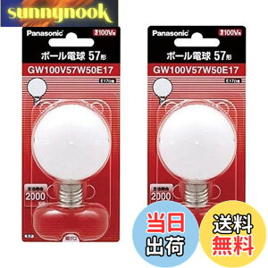 �y���������z�y2�Z�b�g�z�p�i�\�j�b�N �{�[���d��57�`�i�z���C�g�j GW100V57W50E17