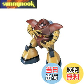 【送料無料】BANDAI SPIRITS(バンダイ スピリッツ) HGUC 機動戦士ガンダム MSM-03 ゴッグ 1/144スケール 色分け済みプラモデル
