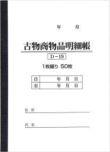 yzBOTANYA Õ䒠 1 / 150y[W D-19 (Õiג/Ԕ̔/)