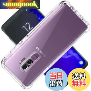 �y���������z�Ή� Galaxy S9 Plus SC-03K SCV39 �P�[�X GalaxyS9Plus �J�o�[ TPU �ی�P�[�X �J�o�[�w�� ���v���e�N�^�[ �V�F�� �N�o�[ �N���A �\�t�g �����V�F�� ���v���e�N�^�[ �V�F���y�ϏՌ� �G�A�o�b