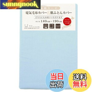 yz[iCg ѕzJo[ aNK[[ dCѕzJo[&zcJo[ u[ VO 140×190cm _uXC_[J { 100% z ʋC y I[V[Y ӂ