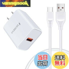 【送料無料】アンドロイド充電器 usb type c充電器 【0.91m/3A急速充電】iphone15充電器 usb電源アダプター タイプCケーブル ChrisPow スマホ充電器 usbコンセント Andriod充電ケーブル 急速充電ケーブル タイプCケーブル Cタイプ充電器コード ホワイト