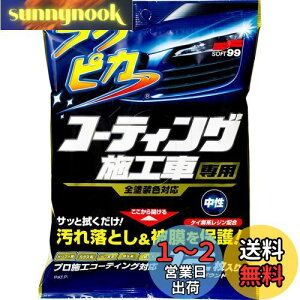 yz\tg99(SOFT99) tNsJ bNX WAX tNsJ R[eBO{HԐp ԓhʗp 12 00490