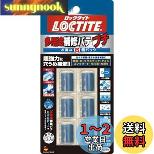 【送料無料】LOCTITE(ロックタイト) 多用途補修パテ プチ6個パック - 補修・充填・接着用エポキシパテ、成形可能接着剤 - 5g×6 DEP-030
