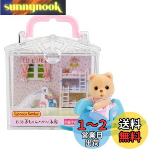 yzVojAt@~[ ԂnEX y ԂnEX ؔn) z B-38 ST}[NF 3Έȏ  h[nEX Sylvanian Families G|bN EPOCH
