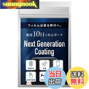 yzNext Generation Coating X}zR[eBOt dx10H KX  t ی tB KXR[eBO 0.5ml