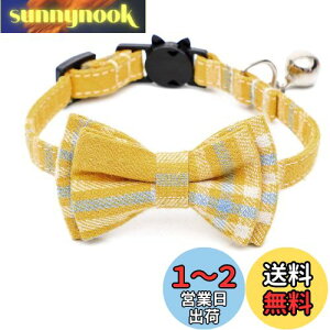 【送料無料】猫首輪 鈴付き 猫の首輪 犬首輪 ペット首輪 可愛い 蝶結び付き チェック柄 調整可能 着脱簡単 軽量 安全 リボン かわいい おしゃれなモダン ペット用アクセサリー 晴れ着 お祝