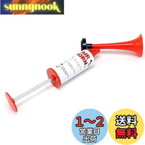 【送料無料】EXDUCT エアーホーン 手動 1個 セット スポーツ 応援グッズ 護身用グッズ 熊よけ エアホーン イベント ポンプ 護身 防犯