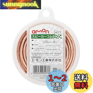 yzG[(amon) Xs[J[R[h 1.25sq 6m OFCx99.97%ȏ 3477 