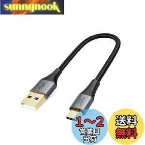 【送料無料】短いUSB C to USBケーブル,CableCreation USB C to A変換ケーブルType C USB Cデータ転送&快速充電ケーブル二重シールド USB A to USB CケーブルGalaxy S9 S10 S10+, LG V20 G5 G6&そのたUSB Cデバイスに