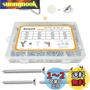 【送料無料】330本入 木ねじ 錆びない SUS304 ステンレス 十字穴付皿 木ネジ セット ネジ穴ステッカー付き M3 M3.5 M4 40mm/30mm/25mm/20mm/12mm 木ネジセット 皿頭 ネジ ねじ ビス タッピング 皿ネジ 木工