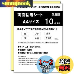 yzWBway ʔSV[g A4 y10Zbgz ^ S V[g TCY297×210mm ʐڒV[g ʃe[v V[g  pr  V[g^Cv (10)