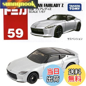 yz^Jg~[(TAKARA TOMY) w g~J No.59 Y tFAfBZ () x ~jJ[   3Έȏ  ߋSi ST}[NF TOMICA