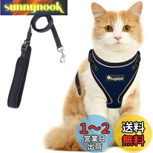 【送料無料】猫 猫用 ハーネス 胴輪 猫具 ねこ ネコ 子猫 子犬 小型犬 散歩 お出かけ 抜けない ベスト ソフト胸あて 軽量 頭を通さずマジックテープで装着 サイズ調節可 夜反射 通気メッシュ