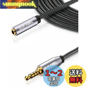 【送料無料】DuKabel 8M 4極イヤホン延長ケーブル ヘッドホン 延長コード 3.5mmステレオミニプラグ 3.5mm オーディオケーブル スピーカー/車/Android クリスタルナイロン編組