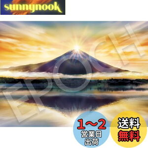 yzG|bN 2000X[p[X[s[X WO\[pY {i ~XeBbNr[ ̃_Chxm (38×53cm) 54-102 ̂t wt _t EPOCH