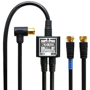 yzTARO'S Aeig /ǒ͈^P[ut 4K8K(3224MHz)/BS/CS/nfW/CATV Ή 4C-FBP[u 1.5M + 20cm*2 bL ubN ^{fB ^[Y TS-ABGNL07BK