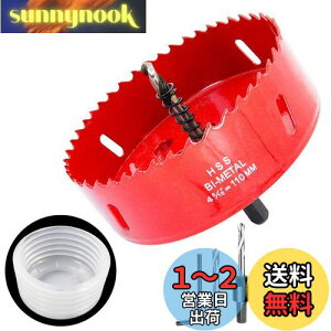 【送料無料】110mmホールソーとホールソーアクセサリーダストカバー2PCSセット、LAIWEIホールソー集塵機は、ホールソー防塵カバー、電気ハンマードリルツール防塵装置