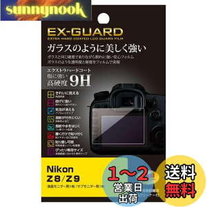 yznNo HAKUBA EX-GUARD tیtB Nikon Z8 / Z9 p EXGF-NZ8 tK[h ʕی dx9H h~ { KX̂悤ȓxƍdxtBŎ 4977187348033