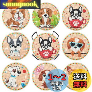 【送料無料】Sitengle ダイヤモンドアート コースター キット8個入 ビーズアート ダイアモンドアート セット DIYダイヤモンドペインティング 5Dダイヤモンド塗装キット ホルダー付き コースタ