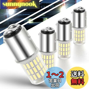 yz12V-24Vԗp S25 LED _u zCg(1157 BAY15D P21/5W LEDou sp180°iႢ) e[v/u[Lv/Xgbvv LEDou ėp Px  /zCg(4)