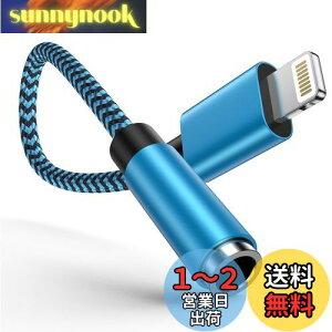 yzOcbuo iPhone ϊA_v^ Cz WbN Lightning - 3.5mm Cz ϊP[u MFiF CzEwbhzA_v^[ CgjO 3.5mm ϊ ʒ/yΉiPhone14/13/12/11
