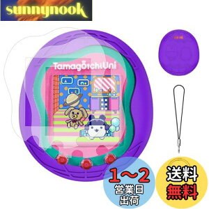 【送料無料】Tamagotchi Uni 用 保護ケース ケース カバー 【NOUKAJU】たまごっちUNI ケース かわいい 子供向き 落下防止 キズ防止 耐衝撃 装着充電可能 防水 防塵 Tamagotchi Uni 対応 (パープル)