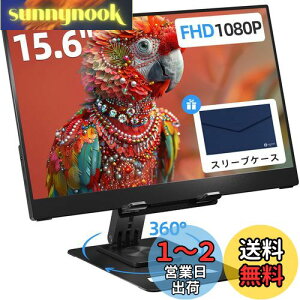 yzIngnok oCj^[ 15.6C` oCfBXvC FHD  A+XN[ IPStpl USBType-C miniHDMI X^ht PS4/PS5/Switch/PC/MacȂǑΉ