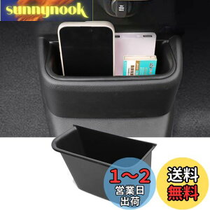 【送料無料】Fucaten 適合 適合 ホンダ 新型 N-BOX/N-BOXカスタム JF5 JF6 (2023年10月〜)中央コンソール センターコンソール 収納 ボックス 車ゴミ箱 内装パーツ TPE素材 (センターコンソールボック