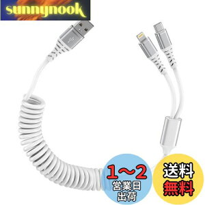 yzBioonis 2in1[dP[u RCUSB lightningP[u+type-cP[u0.4m1.2M܂ŎRLk 1{2҃J[ CgjO iPhone16pԃP[u ACtH15[dP[u }`Andriod 
