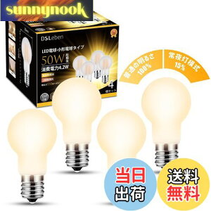 yzDSLeben LEDd E17 dF 2iK؂ւ 50W` Lz^Cv ~jNvgd 铔 ͋C _ECg Ή fMގ{HΉ Ή 4