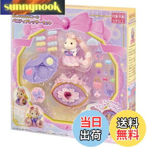 yzVojAt@~[ wAT y ȃ|j[̃ojeBhbT[Zbg z t-18 ST}[NF 3Έȏ  h[nEX Sylvanian Families G|bN EPOCH