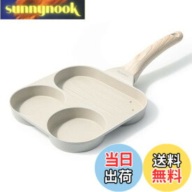 【送料無料】CAROTE カローテ 目玉焼きフライパン 仕切りパン 3in1 2つ穴円形フライパン IH対応 PFOA PFOS フリー くっつきにくい お手入れが簡単 朝食 お弁当 グレージュ 一年補償 Cosyシリーズ