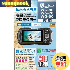 yzPR[(Kenko) tیtB tveN^[ e^Cv RICOH WG-80/WG-70/WG-60p h܃R[eBO { KLP-RWG80 