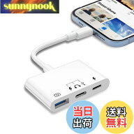 【送料無料】【令和進化モデル】iPhone/iPadに適用 USB Type-C 変換アダプタ 3in1 USB3.0/OTG カメラアダ…