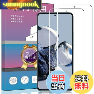 �y���������z�y2���Z�b�g�z�Ή� Xiaomi 12T/12T Pro �K���X�t�B���� �����K���X �t�� �K���X �����^ �ی�t�B���� Xiaomi 12T ���Ɏq�f��AGC �����ߗ� �d�x9H ��U�h�~ Xiaomi 12T Pro �Ή��t���ی�t�B��