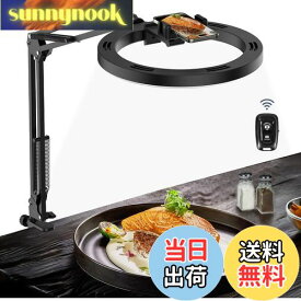 【送料無料】LUXSURE リングライト アーム 撮影用ライト 俯瞰撮影 スマホスタンド ライト付き 10インチ スマホ撮影スタンド 手元撮影用スマホスタンド 卓上 スマホ 撮影 ライト ring light 撮影 照明 スタンド USB給電 真上から撮影スマホスタンド 料理 撮影/配信 ライト/動