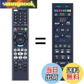 【送料無料】ブルーレイディスクレコーダー用リモコン RMT-B015J for SONY ソニーリモコン BDZ-E510 BDZ-E520 BDZ-ET1100 BDZ-ET1200 BDZ-ET2100 BDZ-ET2200 BDZ-EW1100 BDZ-EW1200 BDZ-EW510 BDZ-EW520対応