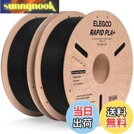 【送料無料】ELEGOO 高速 PLA プラス RAPID PLA+ フィラメント 1.75mm PLA+フィラメント 1.75mm 3D プリンター用フィラメント 寸法精度±0.02mm 印刷速度30-600mm/s対応 ほとんどのFDMプリンターに対応 (1KG/スプール 2.2 lbs) 黒色*2