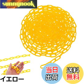 【送料無料】Meltryllis チェーン プラスチック 軽量プラスチックチェーン 長さ 5 メートルの産業用警告チェーン 耐久性 警告標識分離チェーン