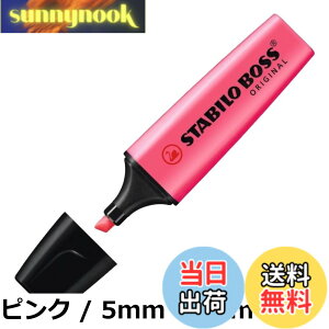 �y���������zSTABILO �X�^�r�� �u���y�� �{�X �I���W�i�� 2�{����