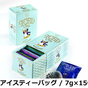 �y���������zTWG Tea �g�� �e�B�[�o�b�O