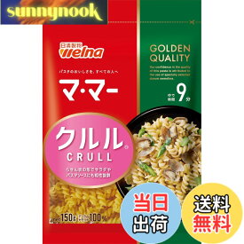 【送料無料】マ・マー 青の洞窟 濃厚パスタソースで食べる!ショートマカロニセット/早ゆで/クルル/グラタンマカロニ/サラダマカロニ/ペンネ/ペンネマカロニ
